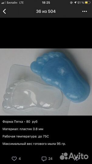 Пластиковые формы для мыла