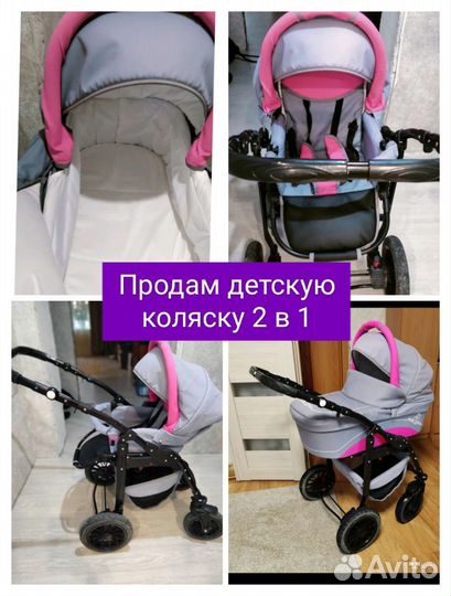 Коляска 2 в 1