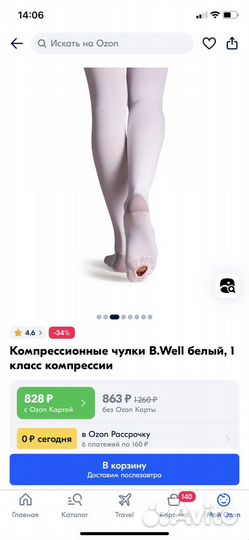 Чулки для операции