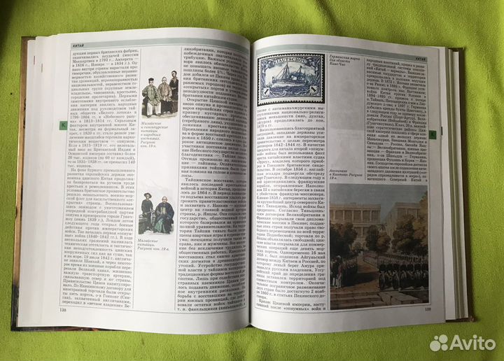 Книга Мировая история 19 век + подарок 5 журналов