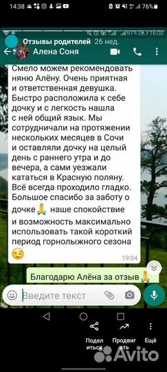 Няня для ребенка