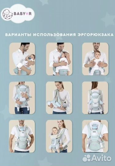 Эргорюкзак для малыша