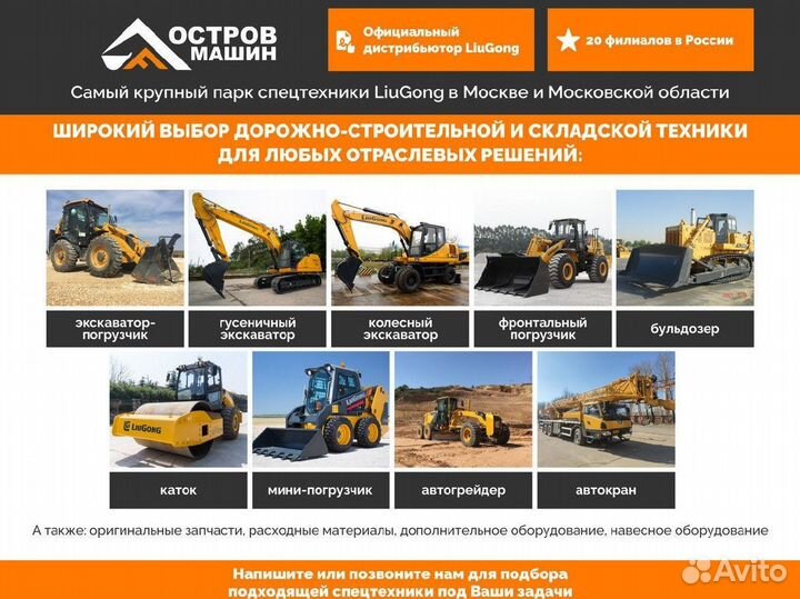 Колёсный экскаватор LiuGong CLGW915E, 2024