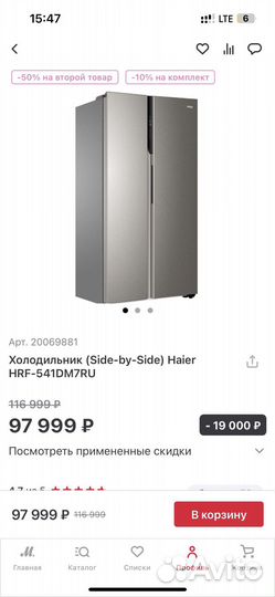 Холодильник (Side-by-Side) Haier HRF-541DM7RU