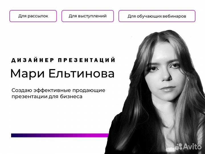 Дизайн презентации с нуля до готового проекта