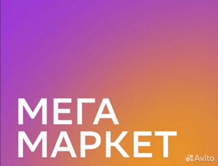 Промокод сбермегамаркет 1000 от 2000