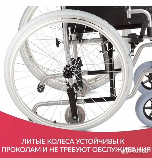 Инвалидная коляска новая