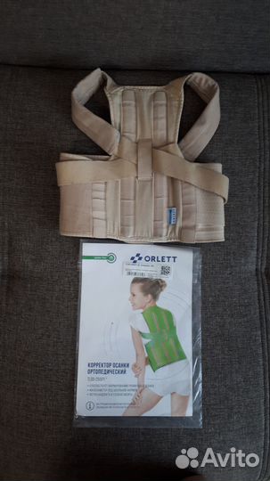 Корректор осанки Орлет