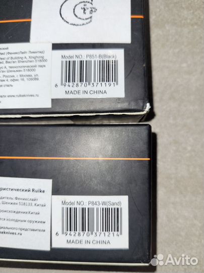 Нож Ruike P843-W, песочный