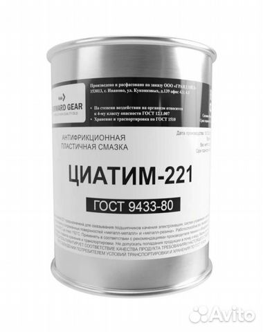 Циатим 201 банка. Чем отличается циатим. Циатим 201 grease. Чем отличается циатим. Смазка циатим-202.