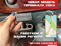 GPS Трекеры для рнис