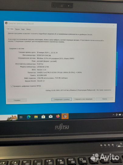Ноутбук Fujitsu Siemens Lifebook U748