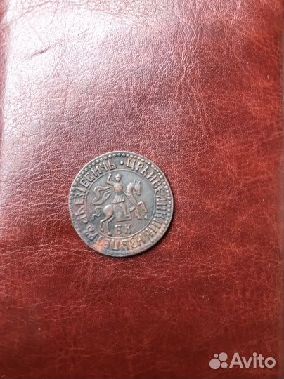 Копейка петра 1