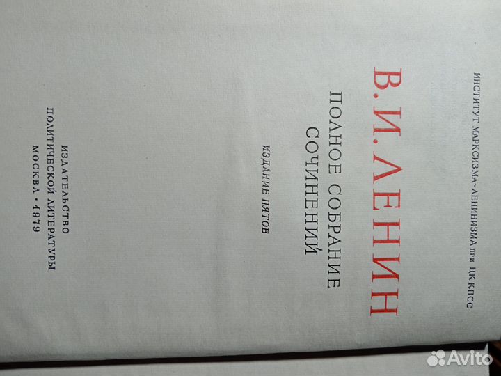 Полное собрание сочинений ленин 55 томов