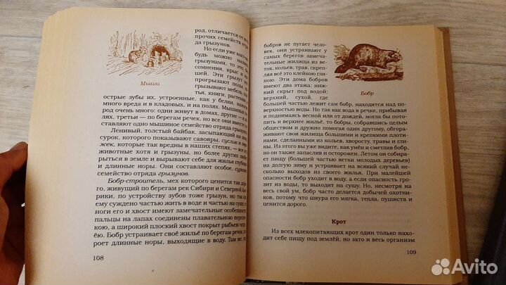 Детский мир и хрестоматия К.Д. Ушинский 1,2 части