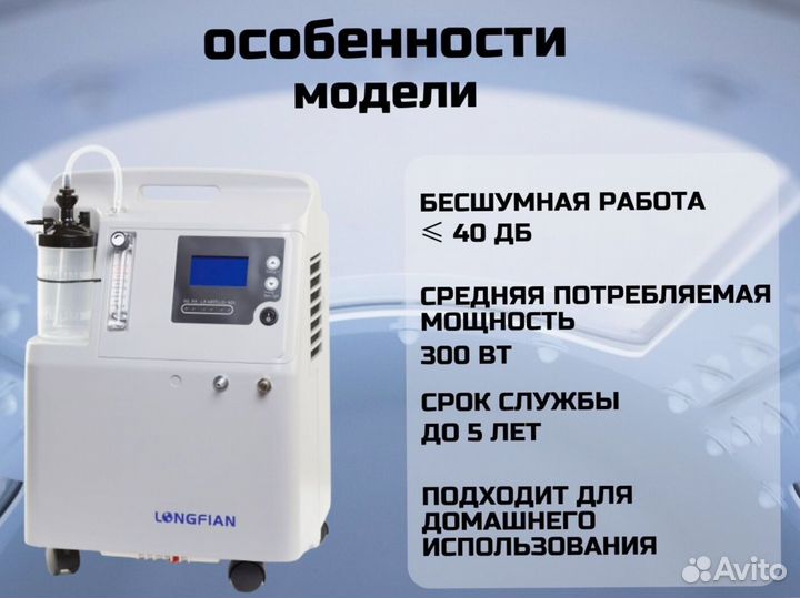 Концетратор кислорода