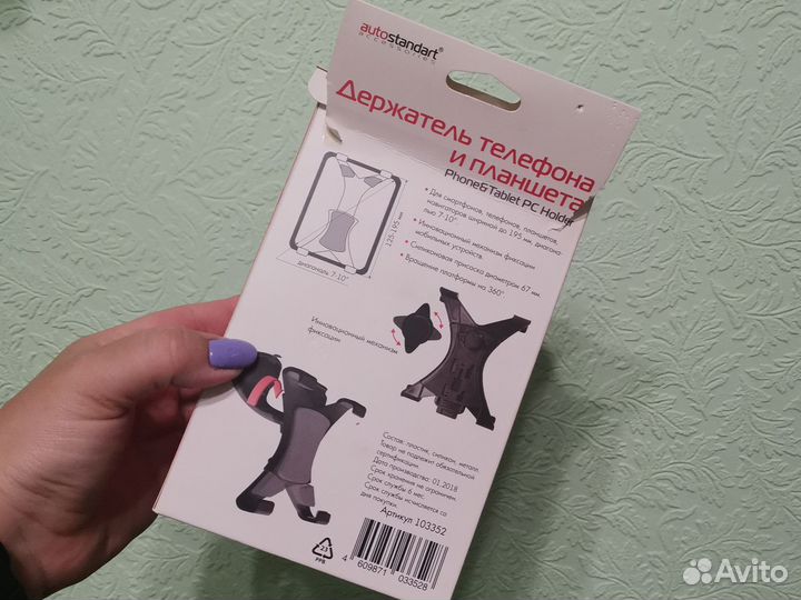 Держатель для планшета и телефона автомобильный
