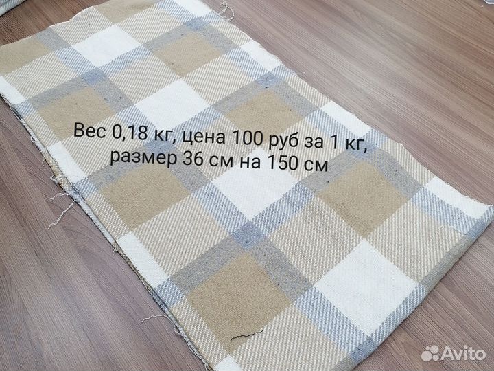 Ткань клетка обрези