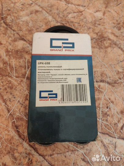 Ремень генератора 2108