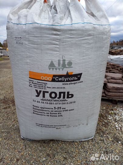 Уголь бурый фр. 20-50 по 20 кг