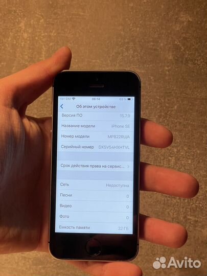 iPhone SE, 32 ГБ