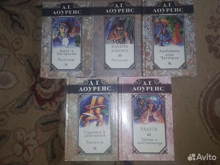 Увлекательные книги Д.Г.Лоуренс Художественная лит