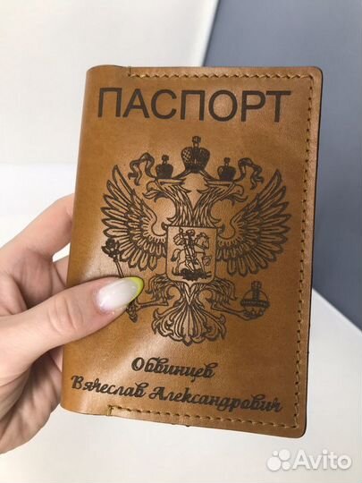 Обложка для паспорта и для авто