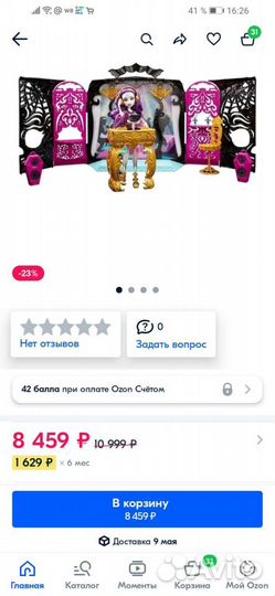 Кукольный дом Монстр Хай