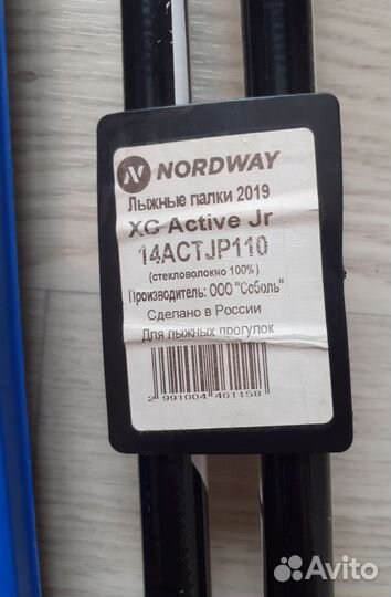 Лыжи+крепления+палки+чехол