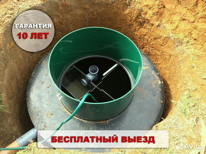 Септик био Диамант переливной