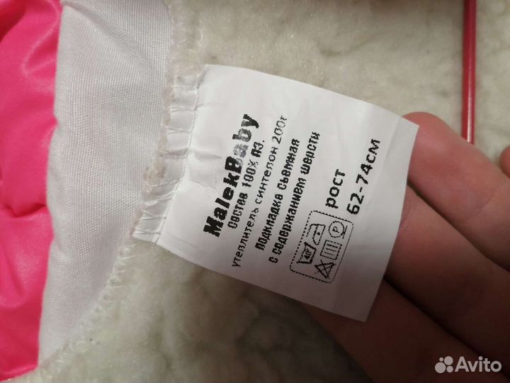 Комбинезон - трансформер