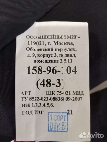 Куртка полиции женская пш