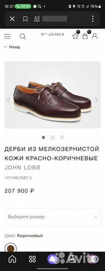 Новые дерби john lobb оригинал,43 размер