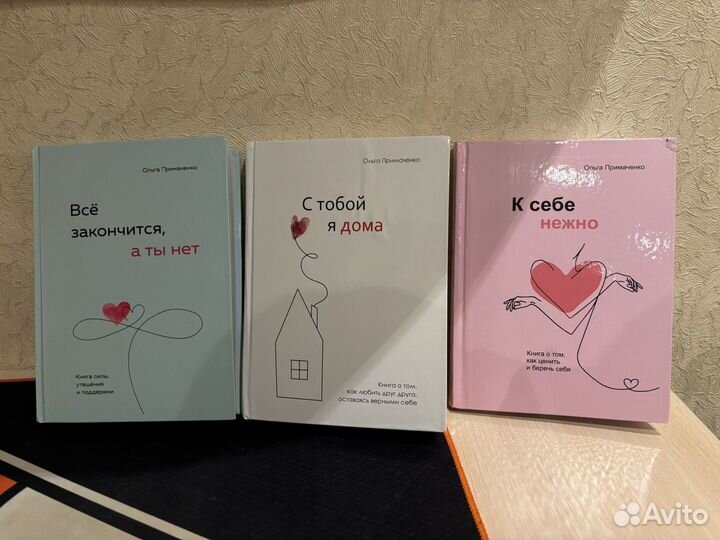 Ольга Примаченко книги