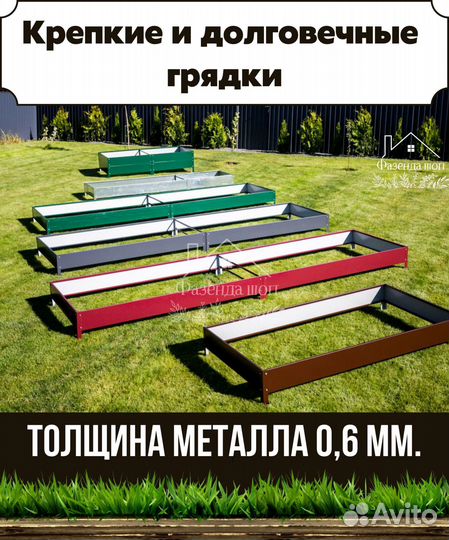 Грядки для полисадника