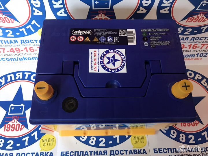 Аккумулятор Asia 65 А 2 года гарантия Доставка