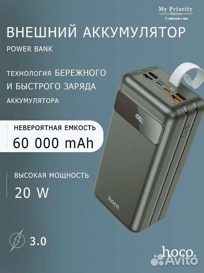 Внешний аккумулятор Powerbank 60000mAh