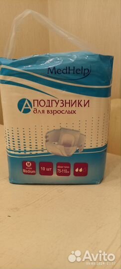 Памперсы подгузники для взрослых м