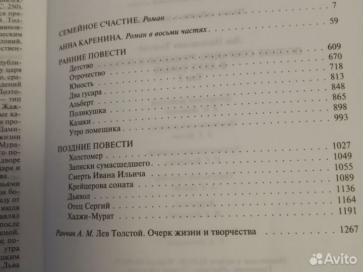 Лев Толстой книги