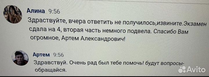 Репетитор по математике игфлрматике огэ/егэ