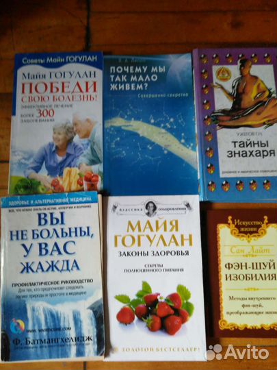 Книги о здоровье