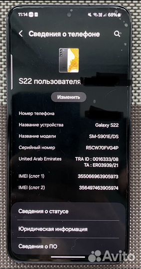 Samsung Galaxy S22, 8/128 ГБ