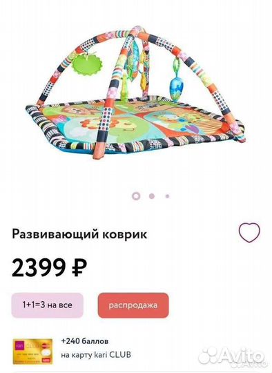 Развивающий коврик