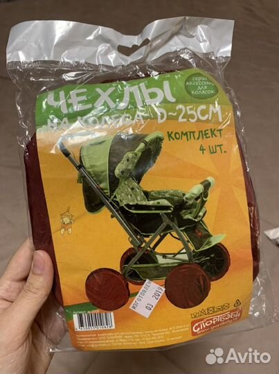 Чехлы на колёса