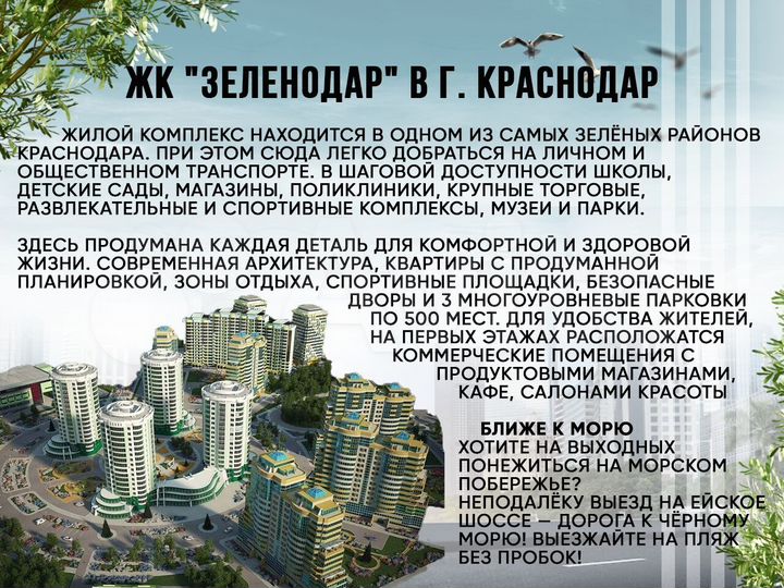 2-к. квартира, 62 м², 13/14 эт.