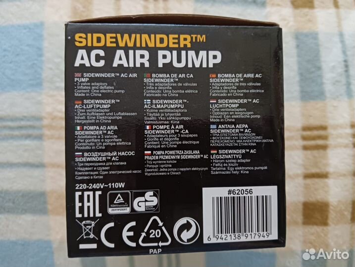 Насос воздушный Bestway