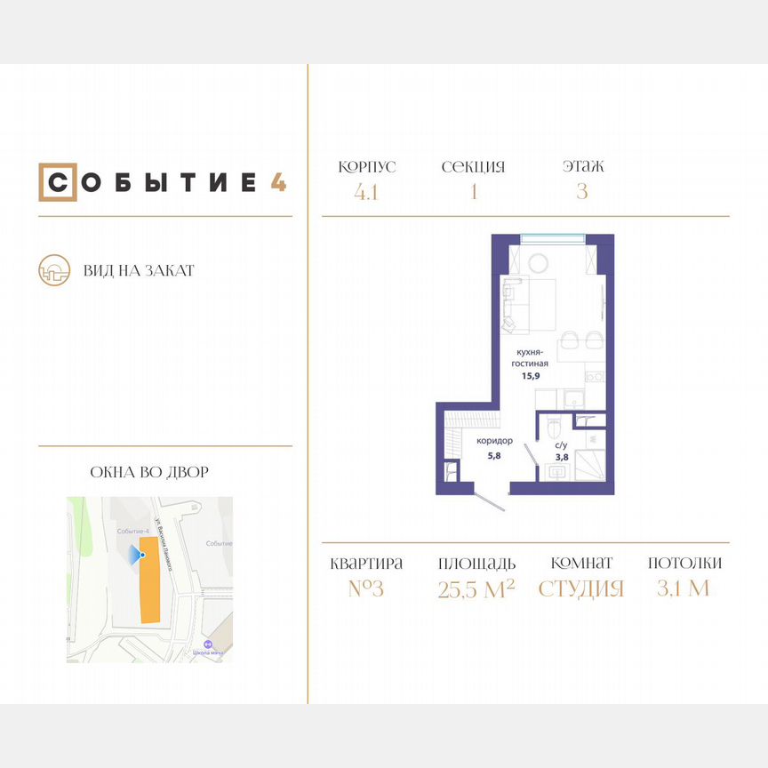 Квартира-студия, 25,5 м², 3/50 эт.