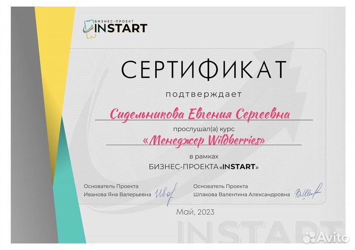 Менеджер по работе с маркетплейсами