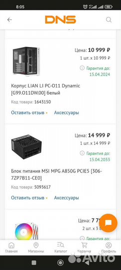 Игровой пк 4070ti