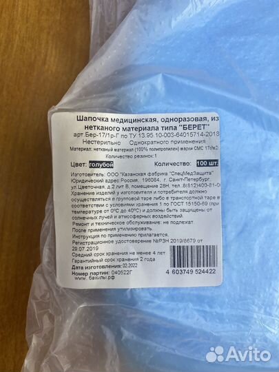 Шапочка шарлотта